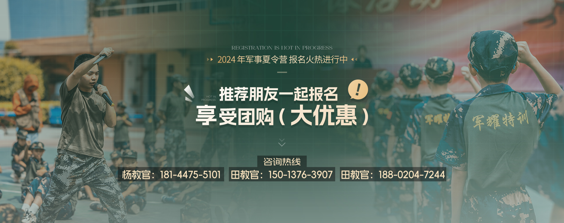 2024军事夏令营报名火热进行中